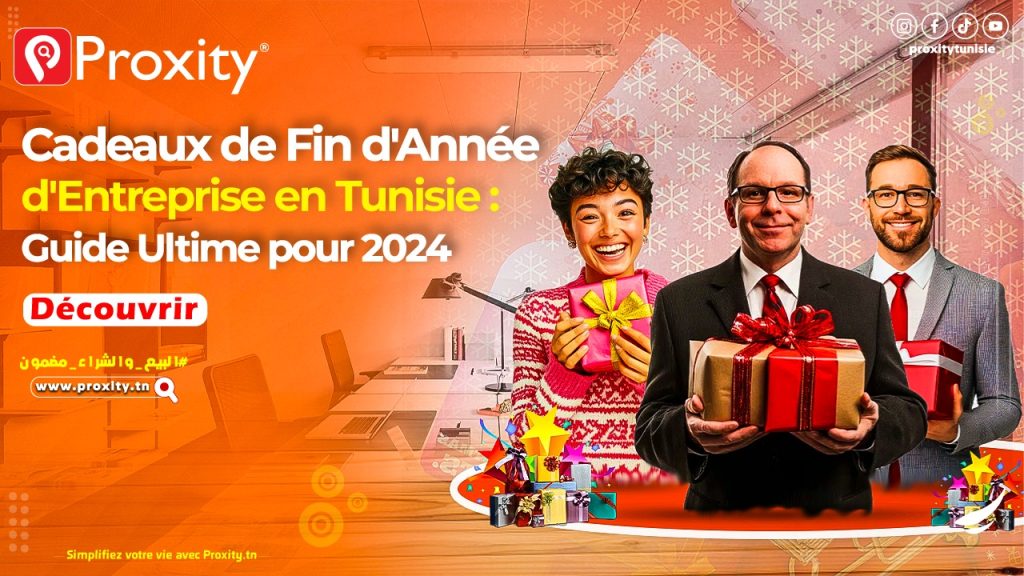 Cadeaux de Fin d'Année d'Entreprise en Tunisie : Guide Ultime pour 2024