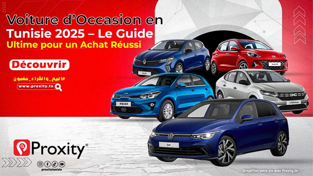 Voiture d’occasion en Tunisie en 2025