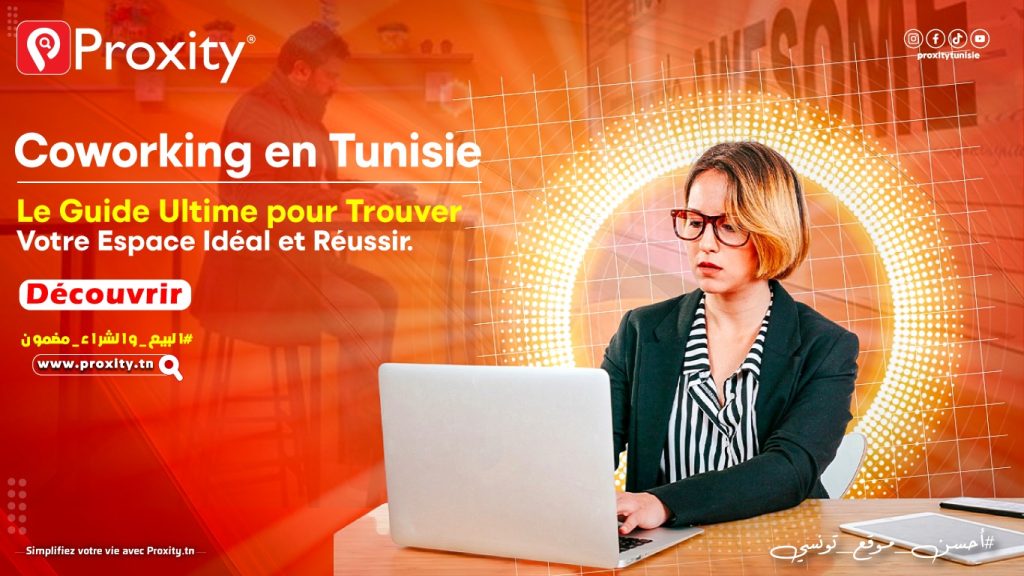 Coworking Space en Tunisie le guide complet