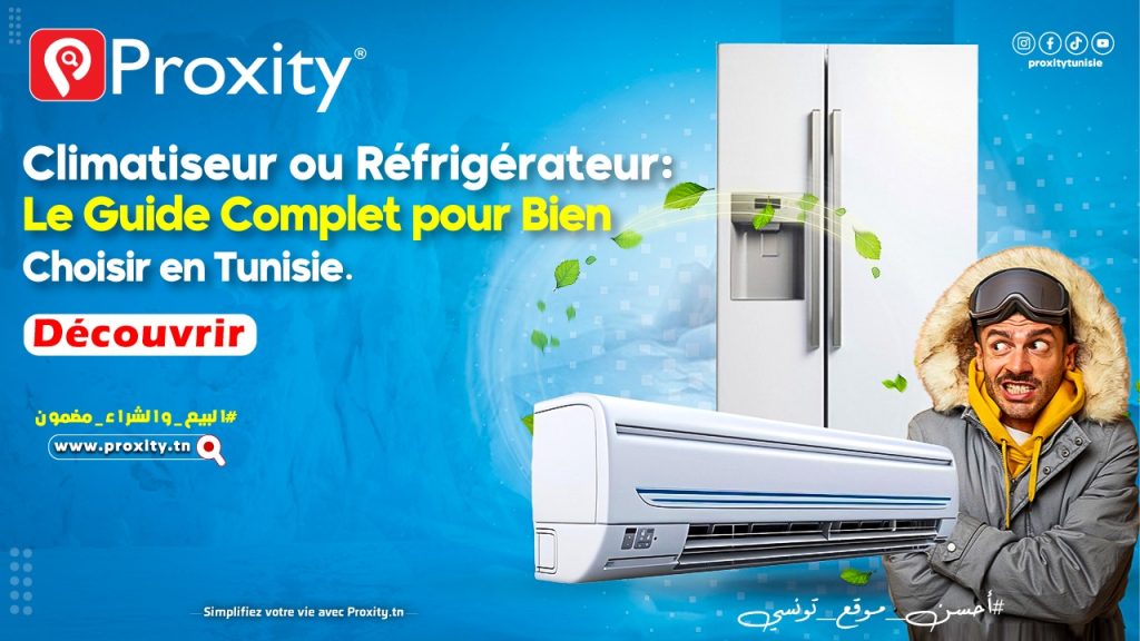 Guide pratique pour bien choisir son climatiseur et son réfrigérateur en Tunisie