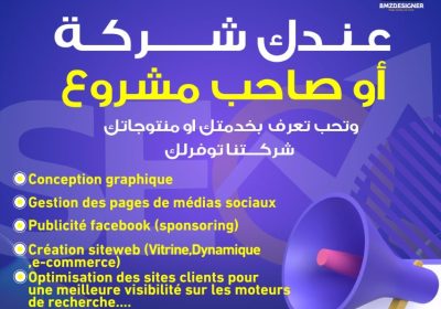 Agence marketing digital en Tunisie