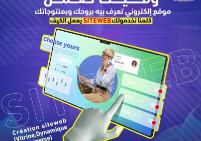 Agence Marketing Digital Tunisie - TOUNSI xYz