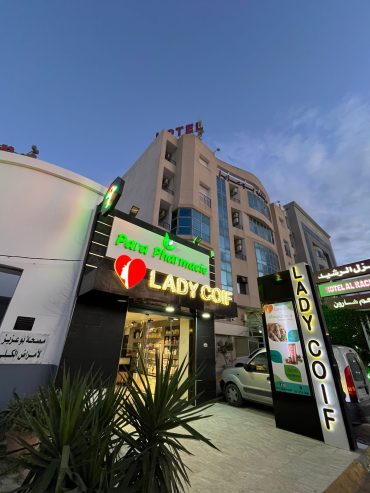 Fond-de-Commerce-a-Vendre-Parapharmacie-Cosmetiques-Sfax-Rue-de-Mahdia-95-000-DT