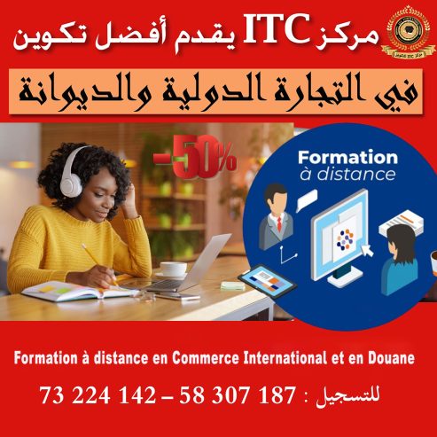 Formation Import Export et Douane