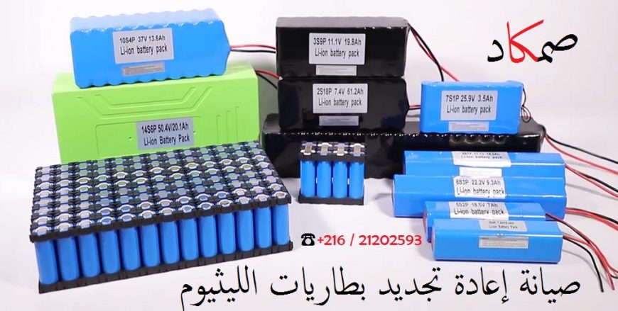 Reconditionnement-des-Batteries-usagees-1