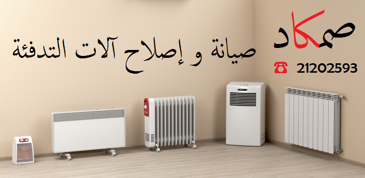 Chauffage-electrique-Convecteur-radiateur-rayonnant-radiateur-a-inertie-bain-dhuile