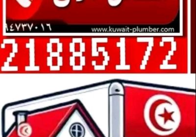 armoire | Proxity.tn