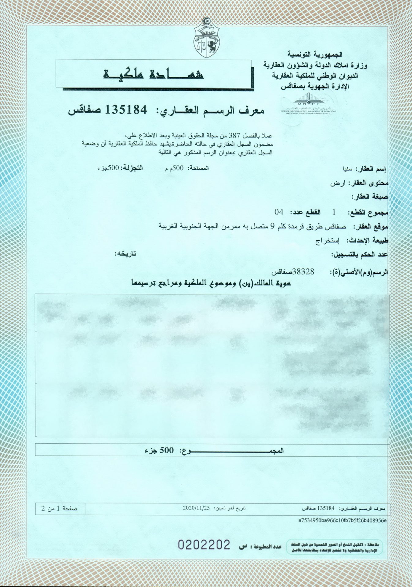 شهادة-ملكية_01