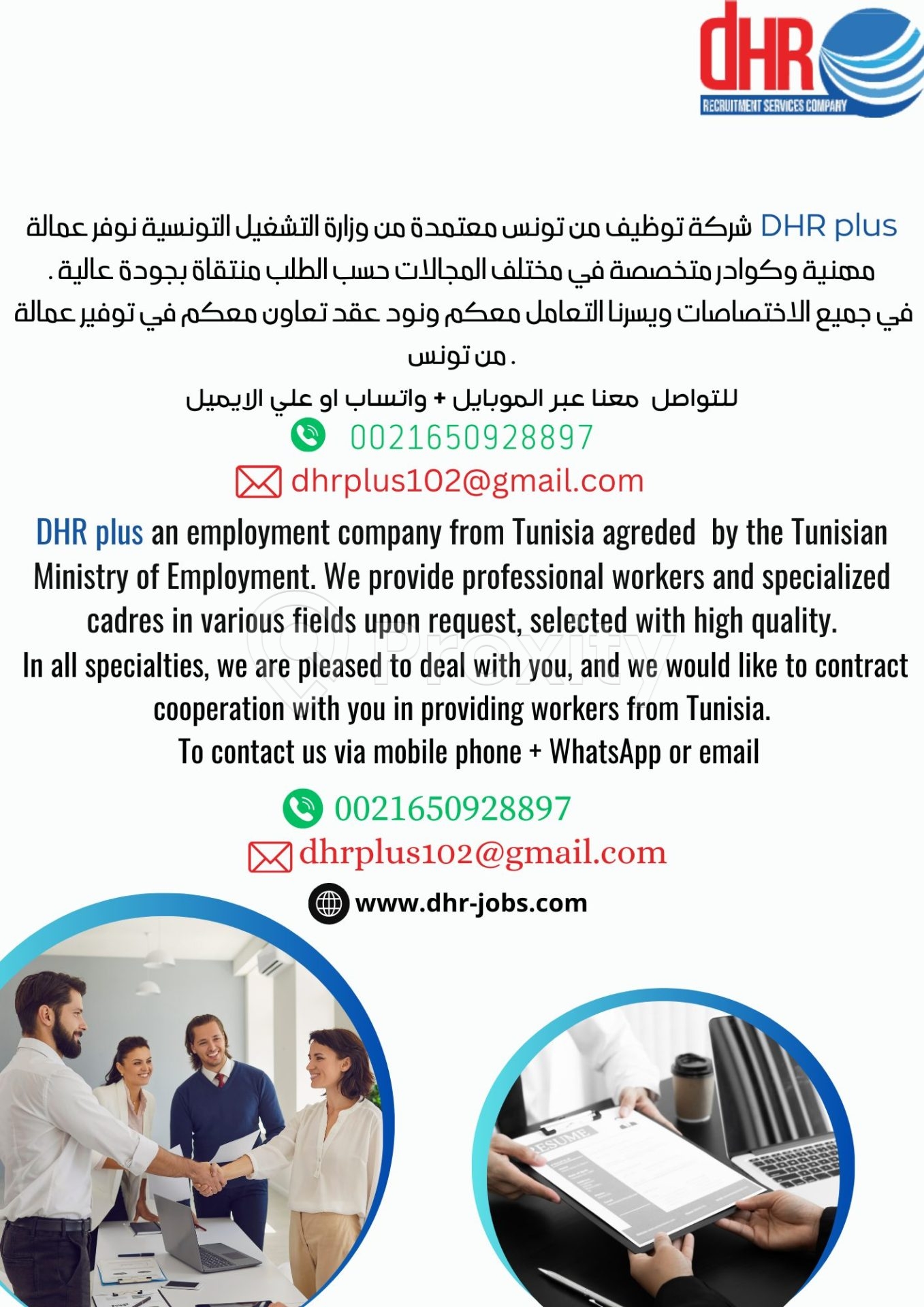 DHR-PLUS
