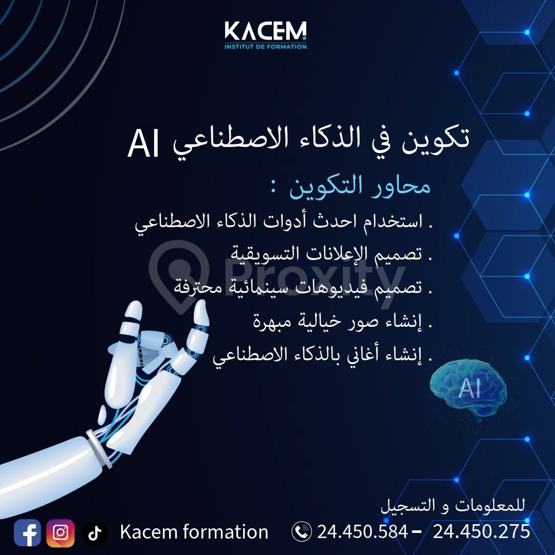 FORMATION ACCÉLÉRÉE EN INTELLIGENCE ARTIFICIELLE